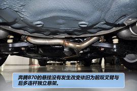 2011款奔腾B70