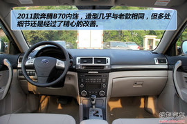 2011款奔腾B70