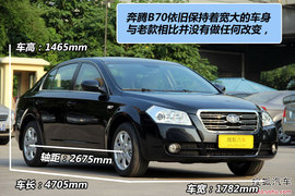 2011款奔腾B70