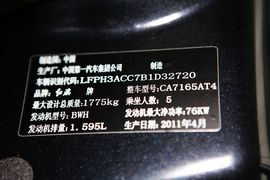 2011款奔腾B50
