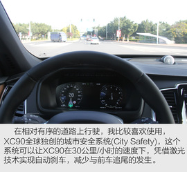 2017款沃尔沃XC90