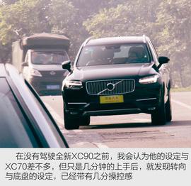 2017款沃尔沃XC90