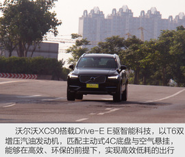 2017款沃尔沃XC90