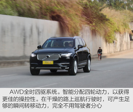 2017款沃尔沃XC90