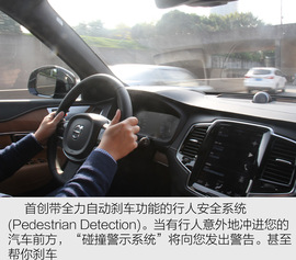 2017款沃尔沃XC90