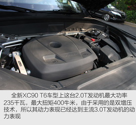 2017款沃尔沃XC90