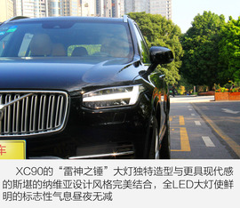 2017款沃尔沃XC90