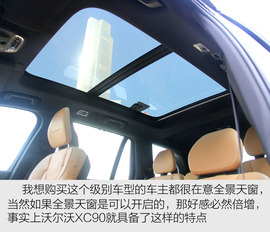 2017款沃尔沃XC90