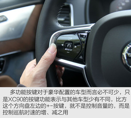 2017款沃尔沃XC90