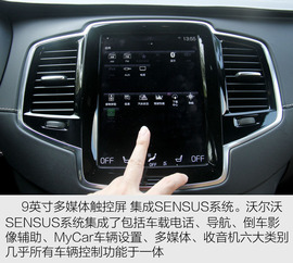 2017款沃尔沃XC90