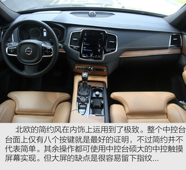 2017款沃尔沃XC90