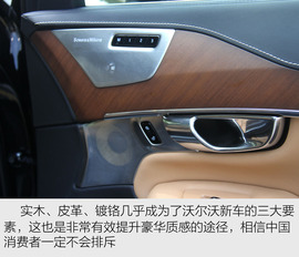 2017款沃尔沃XC90