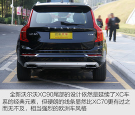 2017款沃尔沃XC90