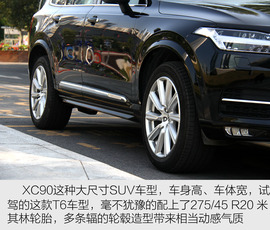 2017款沃尔沃XC90
