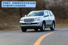2010款雷克萨斯GX460试驾