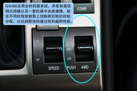 2010款雷克萨斯GX460试驾