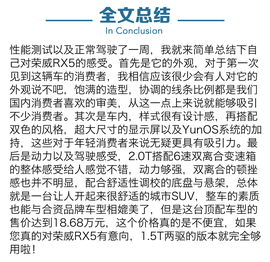 2016款上汽荣威RX5