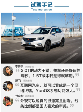 2016款上汽荣威RX5