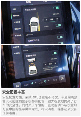 2016款上汽荣威RX5