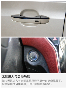 2016款上汽荣威RX5