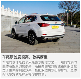 2016款上汽荣威RX5