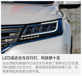 2016款上汽荣威RX5