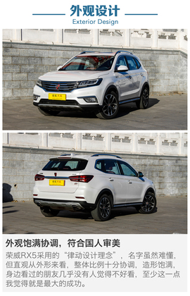 2016款上汽荣威RX5