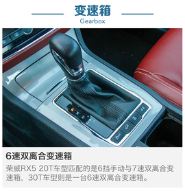  2016款上汽荣威RX5 30T四驱互联网智尊版