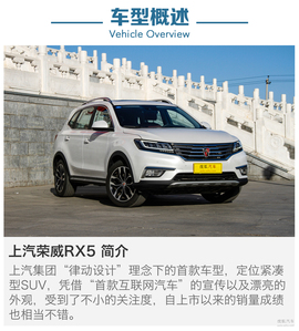 2016款上汽荣威RX5