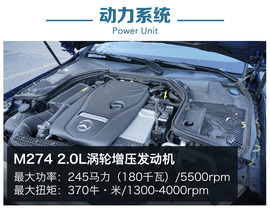 2016款奔驰C300轿跑车深度测试