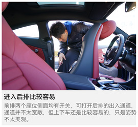 2016款奔驰C300轿跑车深度测试