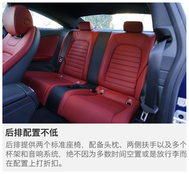 2016款奔驰C300轿跑车深度测试