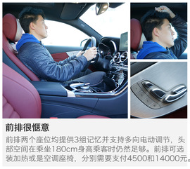 2016款奔驰C300轿跑车深度测试