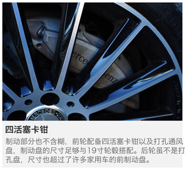 2016款奔驰C300轿跑车深度测试