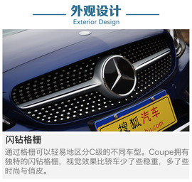 2016款奔驰C300轿跑车深度测试