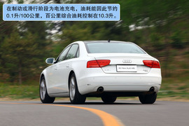 奥迪A8L深度测试