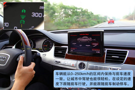 奥迪A8L深度测试