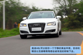 奥迪A8L深度测试