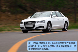 奥迪A8L深度测试