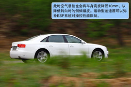 奥迪A8L深度测试