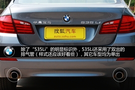 形虽变心未动！静态体验宝马535Li豪华型