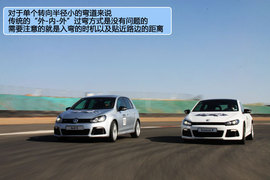 挑战限制级！赛道体验大众高尔夫R/尚酷R