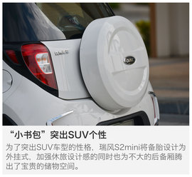 微型车照样玩SUV