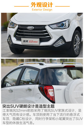 微型车照样玩SUV