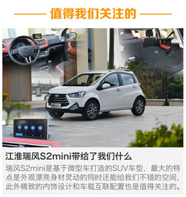 微型车照样玩SUV