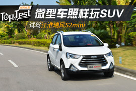微型车照样玩SUV