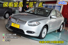 2011款中华H530