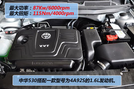 2011款中华H530