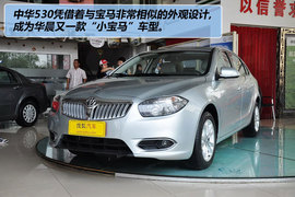 2011款中华H530