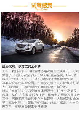 凯迪拉克XT5（28T四驱铂金版）